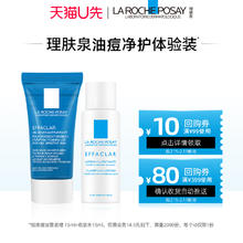LA ROCHE-POSAY 理肤泉 清痘啫喱 15ML+收敛水 15MLV