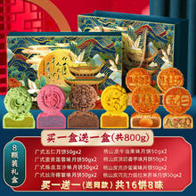 望蓝川 中秋节月饼礼盒装奶黄流心
