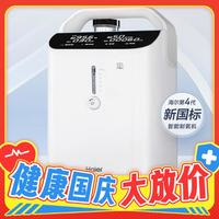 Haier 海尔 医用制氧机5L  HYY-Z505W