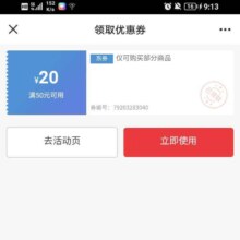 即享好券：京东 满50-20元牛奶优惠券