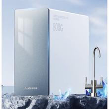 以旧换新补贴、PLUS会员：AUX 奥克斯 K-E800 反渗透净水器 800G