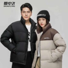 plus会员：雪中飞 秋冬新款 百搭时尚休闲斜插式口袋 男女同款 短款立领羽绒服 黑色