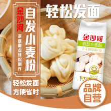 金沙河 简单易操作，自发小麦粉1kg