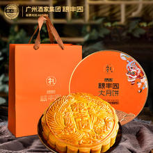 粮丰园 广州酒家集团月饼礼盒金腿五仁大月饼980g广式月饼中秋