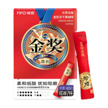 概率券：啡否（fifo）IIAC国际金奖冻干咖啡 柔和低酸2g*7条
