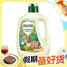 Liby 立白 卫仕天然除菌洗衣液 2斤+1斤（赠京东家政2小时）