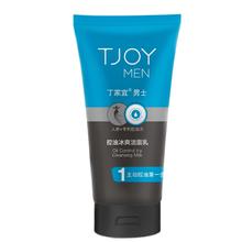 限移动端、京东百亿补贴：TJOY 丁家宜 男士控油冰爽洁面乳 120g