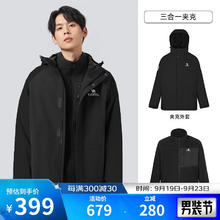 CAMEL 骆驼 三防硬壳外套男女士摇粒绒三合一户外防风夹克秋冬季M13CA45125 幻影黑