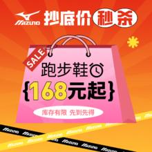 Mizuno 美津浓 男女款跑步鞋
