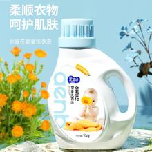 百亿补贴：宝宝洗衣液新生儿童婴儿专用去污渍持久留香味大人母婴适用家庭装