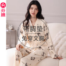 FENTENG 芬腾 带胸垫睡衣女士春秋新款纯棉V领长袖休闲大码开衫家居服套装