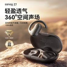 SANAG 塞那 蓝牙耳机挂耳式骨传导概念耳挂运动耳机跑步健身防水防汗通话降噪长续航适用索尼 黑色