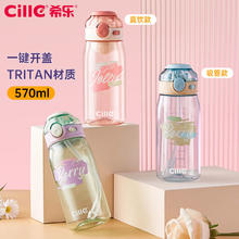百亿补贴：cille 希乐 tritan水杯女生夏天塑料杯子便携上学可爱耐摔儿童吸管杯