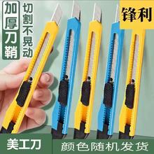 官补1元 美工刀2把