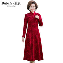百亿补贴：蓝旗春秋季新款妈妈装女改良旗袍气质提花连衣裙遮肉显瘦中长裙