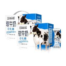 MODERN FARMING 现代牧业 三只小牛0乳糖软牛奶200ml*10盒*2箱青少年营养牛奶整箱