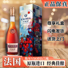 others 其他 依尼米亚法国进口洋酒优质白兰地vsop 40°烈酒 700ML*2口感醇厚
