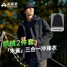 Pioneer Camp 拓路者 朱雀硬壳冲锋衣男三合一外套秋冬季保暖高海拔登山服女春秋款户外 黑色-抓绒内胆 L