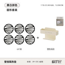 UOSU餐桌隔热垫家用高级感硅胶耐高温防烫砂锅垫杯垫碗垫盘子垫加厚D7 圆形套装（6片装+可壁挂底