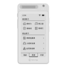 阿尔法蛋AI双语听说宝 英语复读机学习机 英语随身听 口语听力宝练习机英语神器