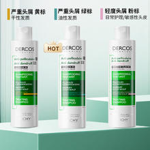 OKCS 绿标洗发水粉标二硫化硒洗发液露控油蓬松去屑舒缓头皮头痒