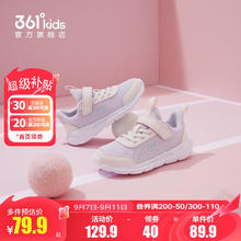 361° 儿童四季款运动鞋（男女童款）