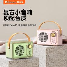 百亿补贴：Shinco 新科 复古蓝牙音响无线便携式高音质迷你生日礼物低音炮户外家用