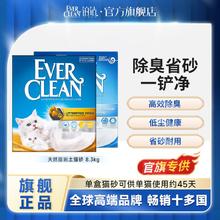 EVER CLEAN 铂钻 猫砂活性炭除臭膨润土猫砂低尘抑菌矿砂猫咪用品10L