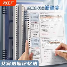 活页错题本纠错本初中生专用高中生用考研集错本b5活页夹可拆卸数学英语文a4改错本纸整理神器小学生记忆学习