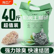 绿茶猫砂包邮20公斤除臭结团膨润土混合豆腐猫沙矿砂低尘20斤10kg