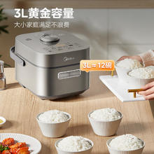 京东PLUS：Midea 美的 风动稻香 MB-HS353 电饭煲 3升