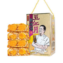 郭师傅 蛋黄五仁月饼广式伍仁月饼 双黄五仁月饼 750g