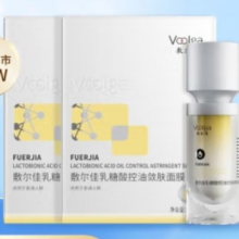 PLUS会员：敷尔佳 乳糖酸控油敛肤面膜 10片+乳糖酸精华 30g（赠 乳酸面膜1片+清痘面膜2片）