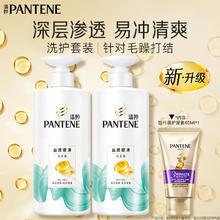 PANTENE 潘婷 洗护套装 (丝质顺滑洗发露500ml*2+3分钟奇迹多效修护精华霜70ml)