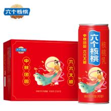 养元 六个核桃旗舰店核桃乳 240ml*16罐