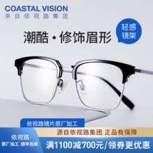 依视路 新款商务男镜架时尚镜框女配依视路镜片近视定制眼镜网上配镜 金属-眉框-2070SV-银色 镜框+依视路A4防蓝光1.56现片