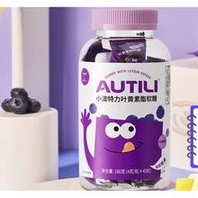 88VIP会员：AUTILI 澳特力 儿童叶黄素软糖 180g
