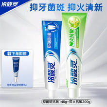 冷酸灵 牙膏 组合340g