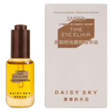 雏菊的天空琥珀时光眼部精华眼油眼霜抗皱紧致精华眼油8ml
