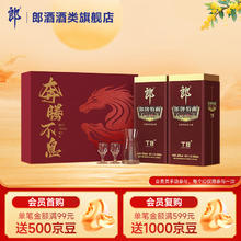 LANGJIU 郎酒 郎牌特曲T8双瓶礼盒 50度 500mL 2瓶