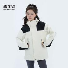 雪中飞冲锋衣2024春秋新款男女同款