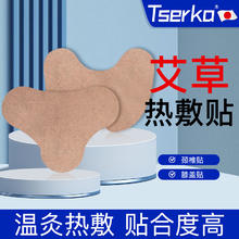 康复绑带护膝盖中老年人关节炎秋冬保暖艾草贴