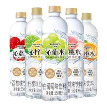 SUNTORY 三得利 沁系列果味饮料橙子葡萄荔枝桃子柠檬口味550ml*15瓶
