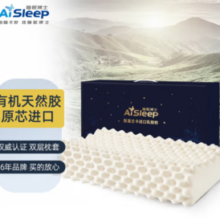 27日0点！Aisleep 睡眠博士 斯里兰卡进口原装天然乳胶枕头 95%天然乳胶含量