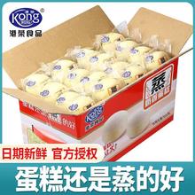 Kong WENG 港荣 蒸奶香蛋糕