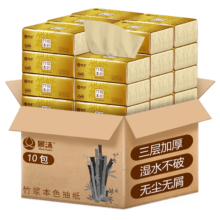 PLUS会员：哲枫抽纸 6包 240张/包