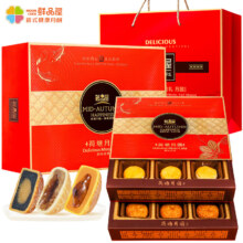 PLUS会员：鲜品屋中秋节高端月饼 双层礼盒 865g 12枚装 赠礼袋