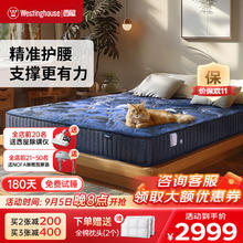 西屋电气 G3pro 进口乳胶独立弹簧双面床垫