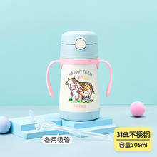 THERMOS 膳魔师 儿童吸管保温杯 305ml