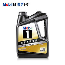 Mobil 美孚 金美孚全合成汽机油经典表现黑金系列 5W-30SP级4L50周年纪念版